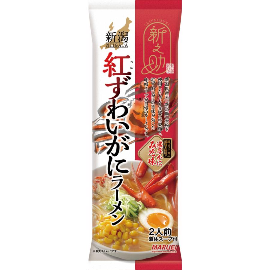 新之助紅ずわいがにラーメン みそ味