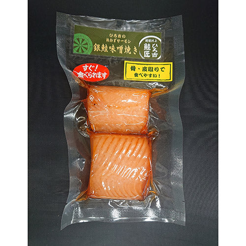 銀鮭味噌焼き(2切)