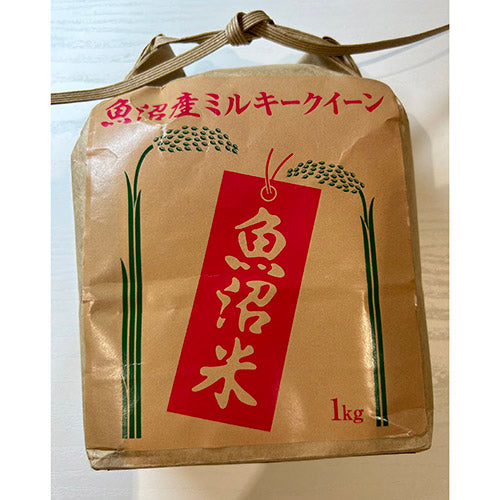 魚沼産ミルキークイーン 1㎏