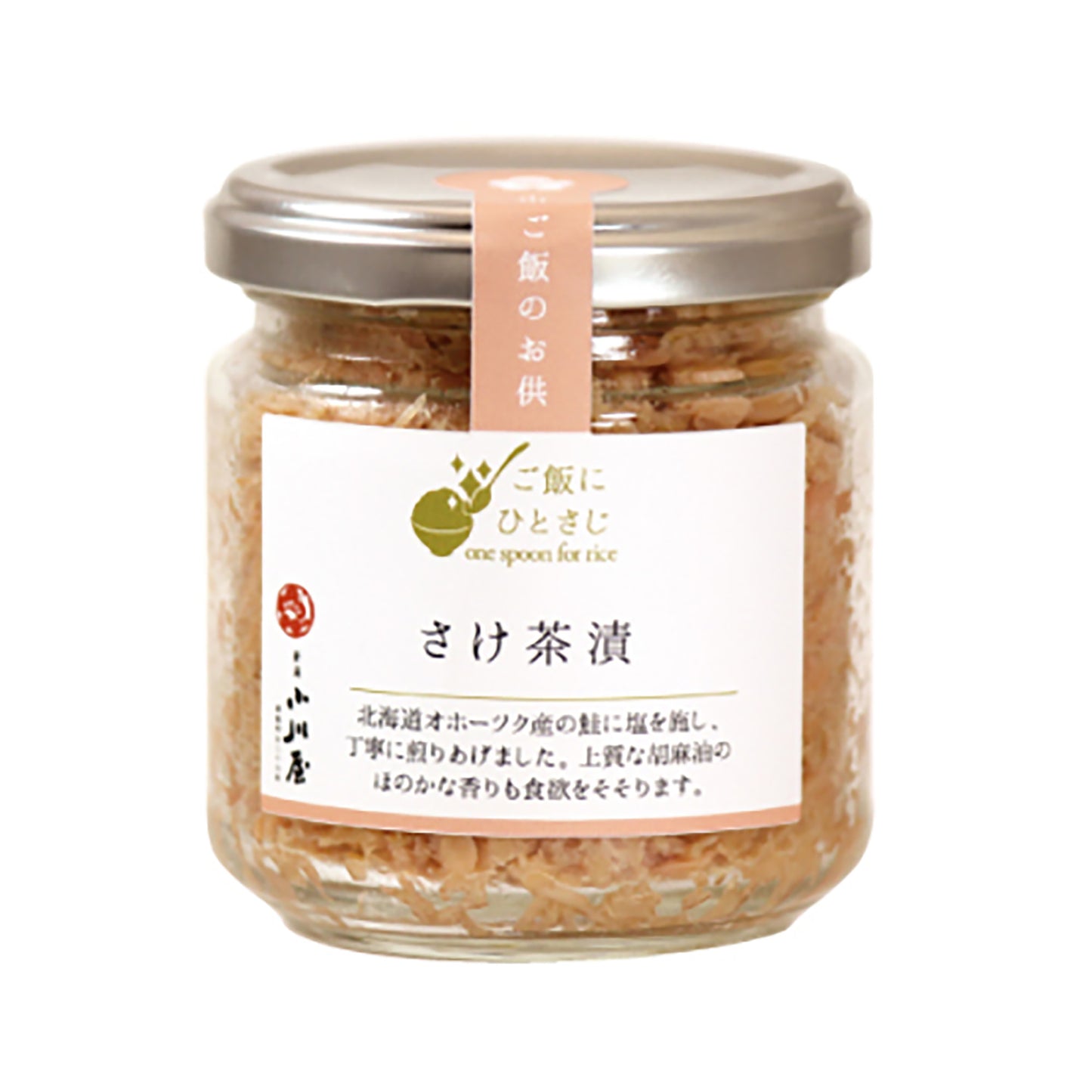 ご飯にひとさじ さけ茶漬
