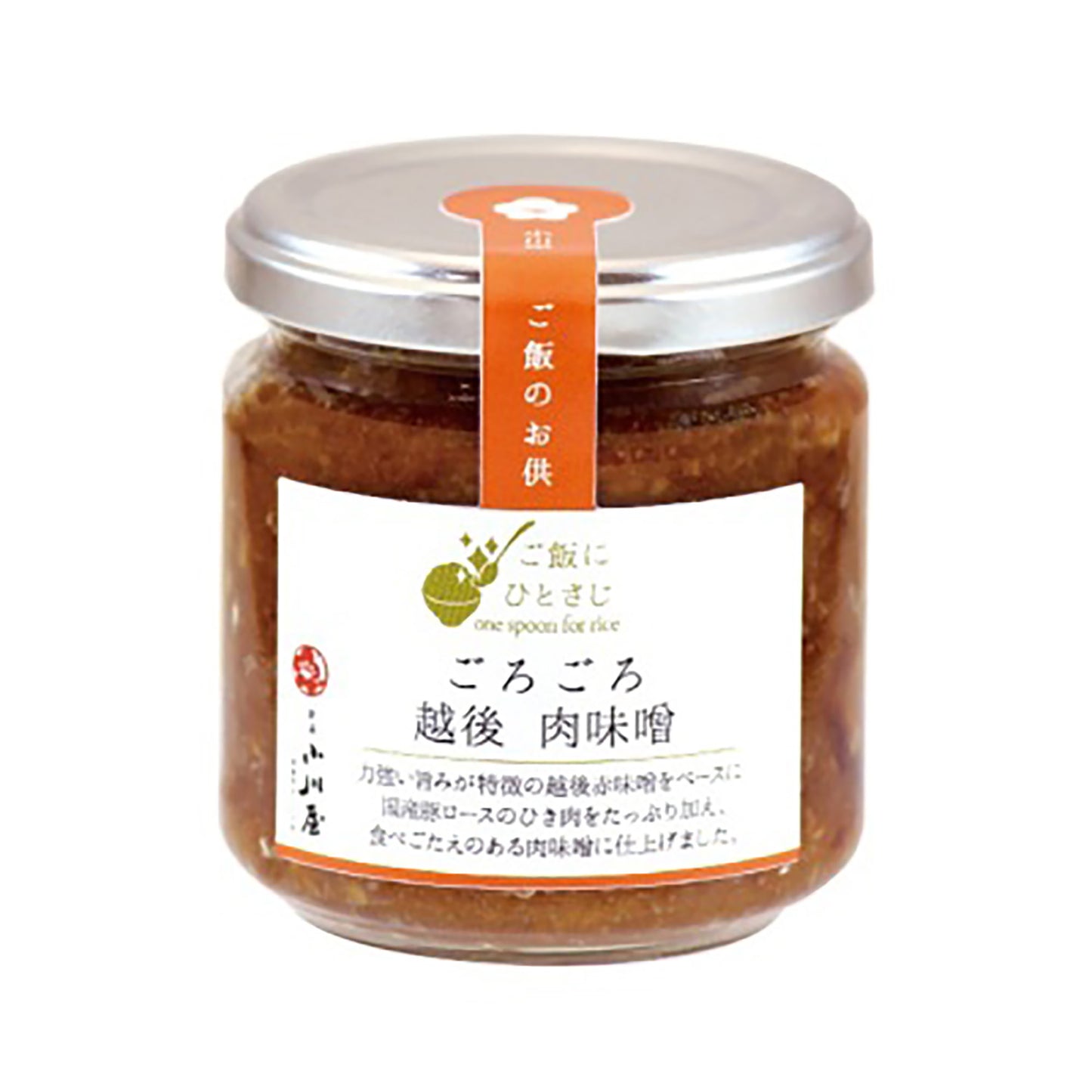 ご飯にひとさじ ごろごろ越後肉味噌