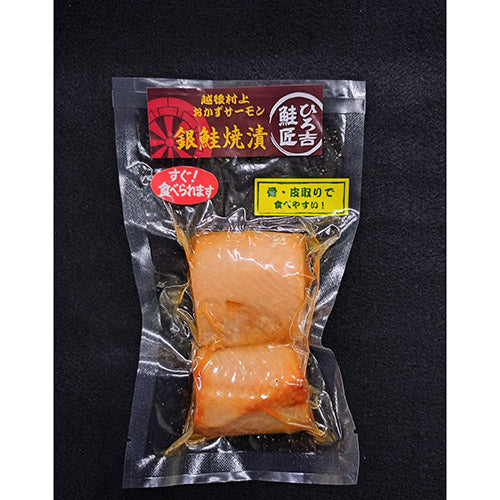 銀鮭焼漬(2切)