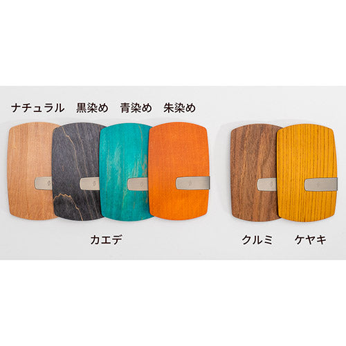 電子マネークリップ カエデ 黒染め