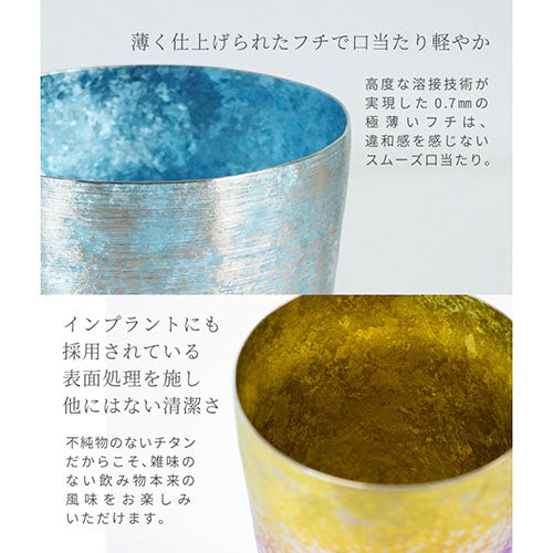 チタン二重タンブラー 鈦虹 ビアロック400 ピンク