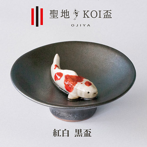 聖地KOI盃OJIYA 紅白 黒盃