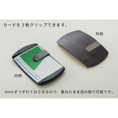 電子マネークリップ カエデ 黒染め