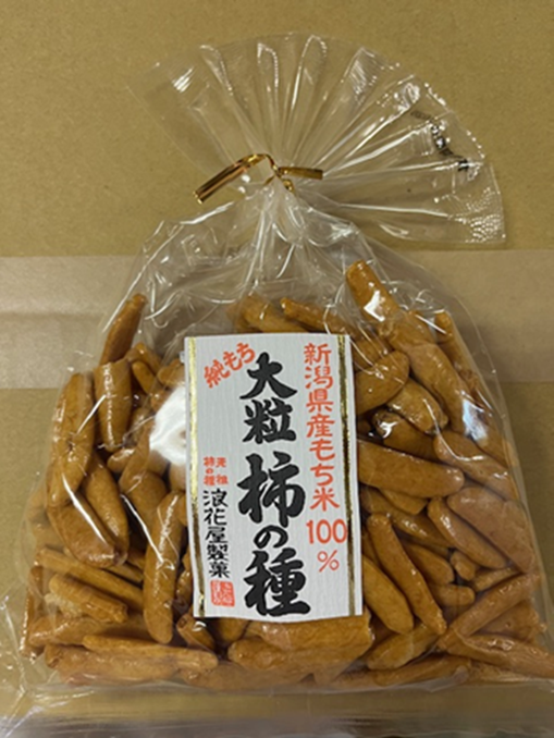 巾着 大粒柿の種