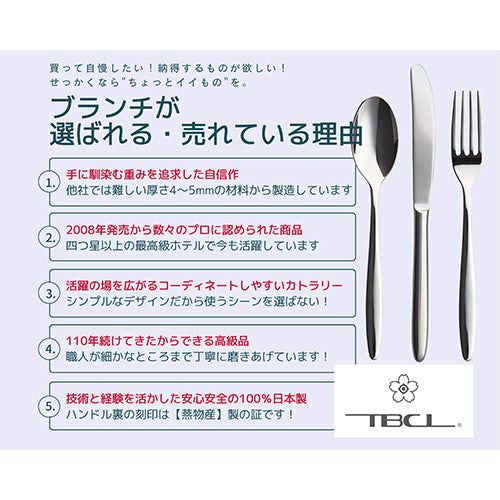 ブランチ デザートフォーク ブラックサテン