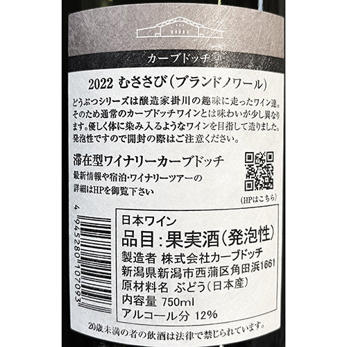 カーブドッチ むささび 2022