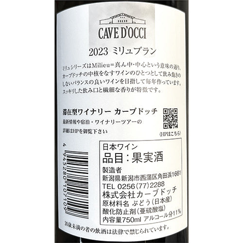カーブドッチ ミリュブラン 2023