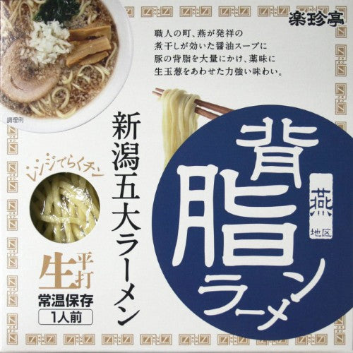 新潟5大ラーメン 1食 背油醤油