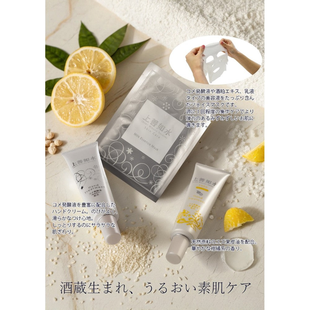 上善如水 ハンドトリートメントゆず 40g