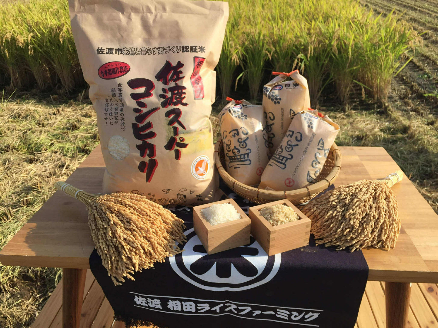 相田ライス 佐渡スーパーコシヒカリ 白米1kg