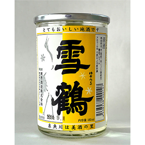 雪鶴 精撰カップ