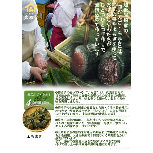 三角ちまき(きな粉付)