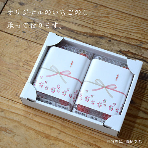 越後姫200g入り2pセット もぐもぐパック