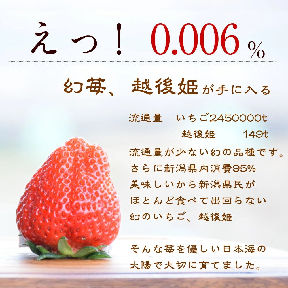 越後姫200g入り2pセット もぐもぐパック