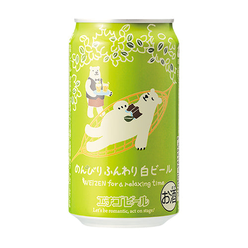 エチゴビール のんびりふんわり白ビール 缶
