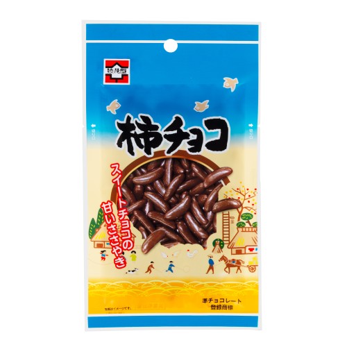 柿チョコ 袋入