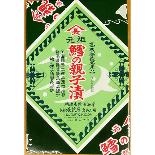 元祖　鱈の親子漬（酢漬）180ｇ