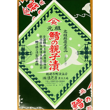 元祖　鱈の親子漬（酢漬）120ｇ