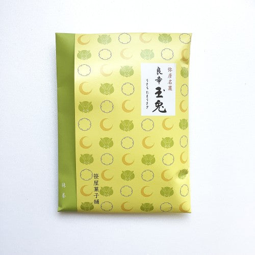 良幸玉兎抹茶