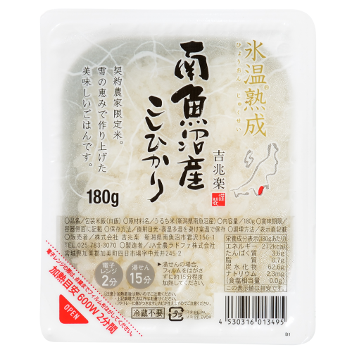 氷温熟成® 南魚沼産こしひかり　パックご飯180g