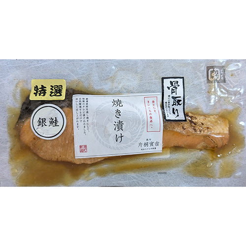 銀鮭焼漬　1切