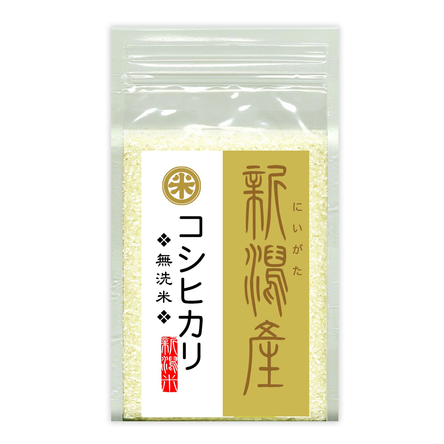 真空ブリックチャック　無洗米新潟産コシヒカリ1kg