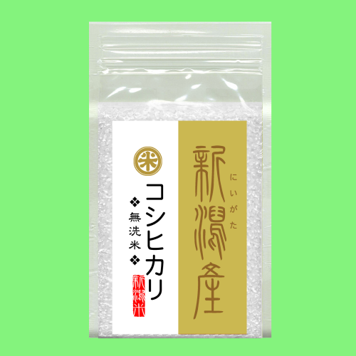 真空ブリックチャック　無洗米新潟産コシヒカリ1kg