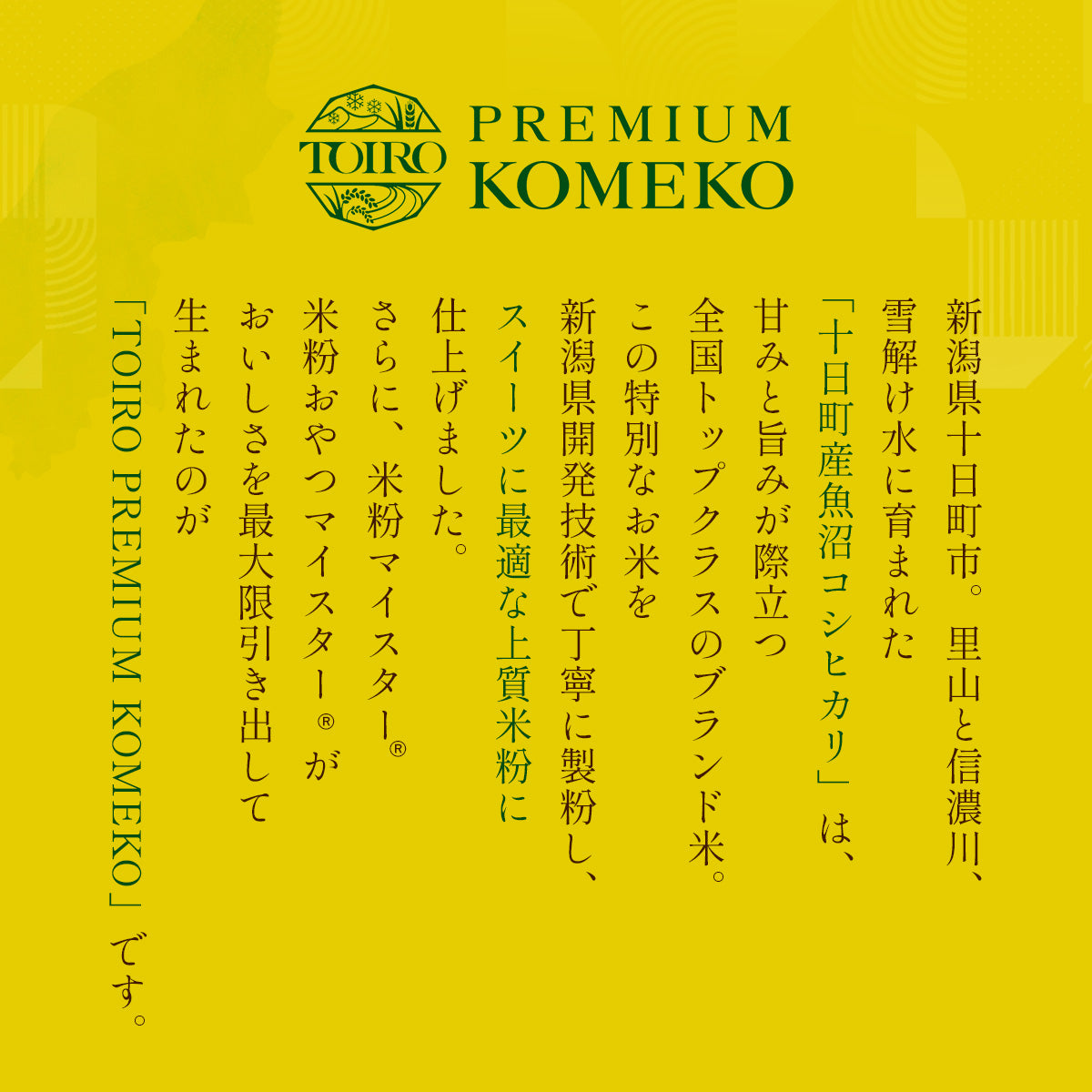 TOIRO PREMIUM KOMEKO FRUITS SNOWBALL　紙袋付き