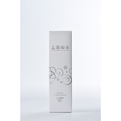 上善如水　ハンドトリートメント　40ｇ