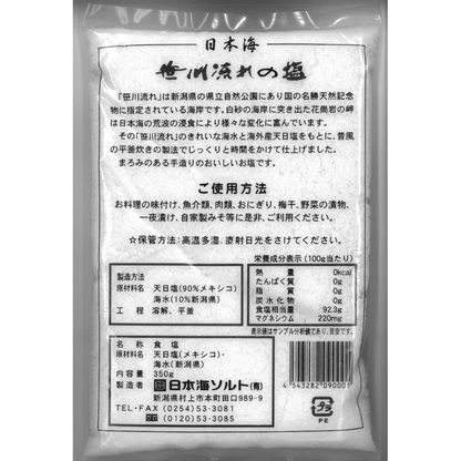 笹川流れの塩　３５０g