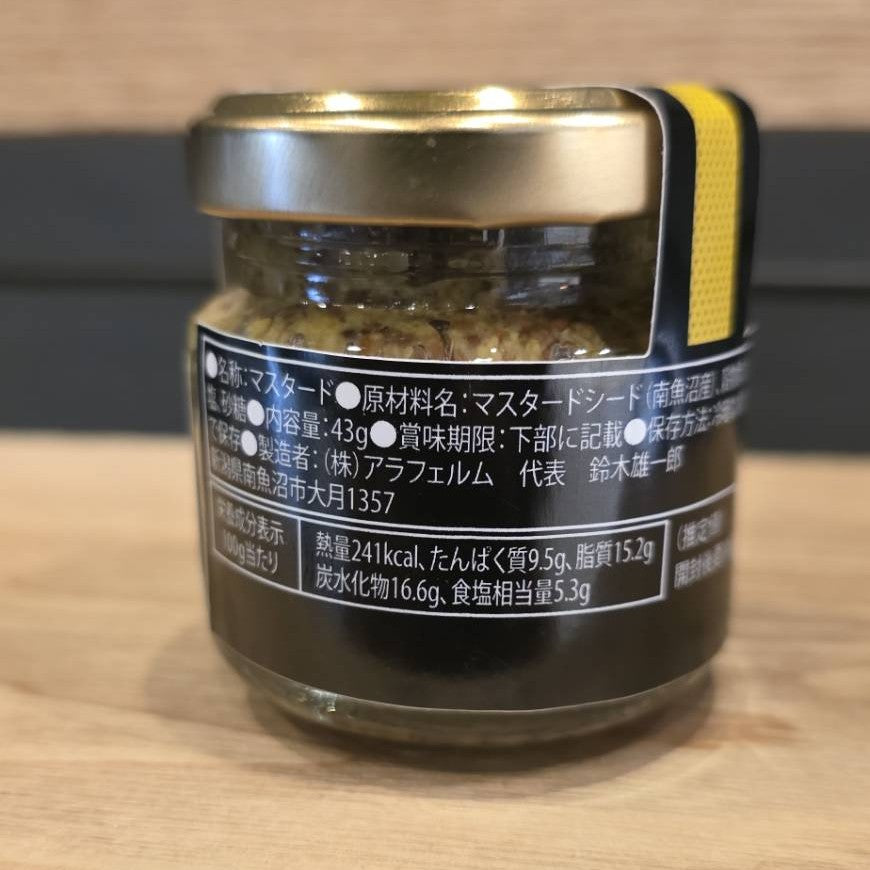 和からしマスタード　【43g】