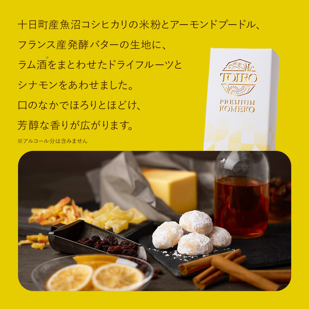 TOIRO PREMIUM KOMEKO FRUITS SNOWBALL　紙袋付き