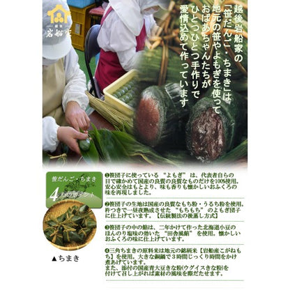三角ちまき(きな粉付)