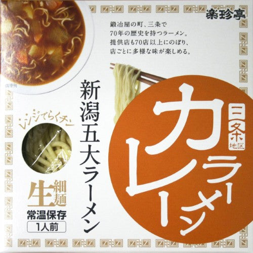 新潟５大ラーメン　１食　カレー
