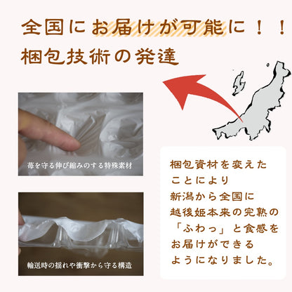 越後姫200g入り2pセット　もぐもぐパック