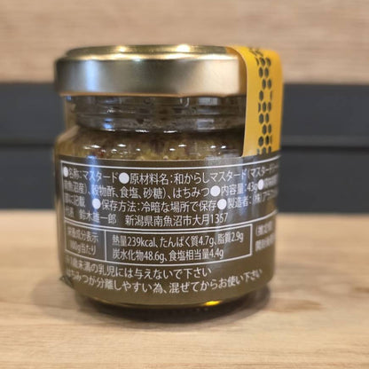 Honey和からしマスタード　【43g】