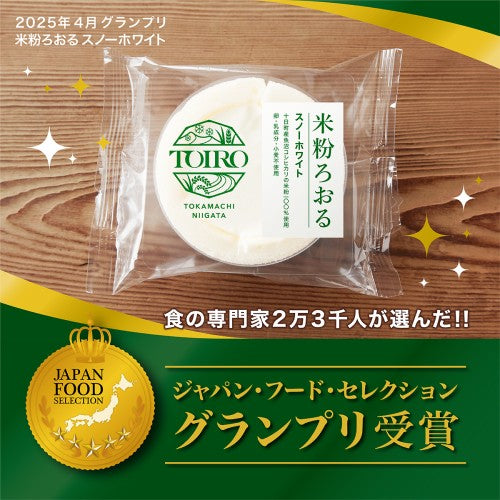 TOIRO 米粉ろおる スノーホワイト