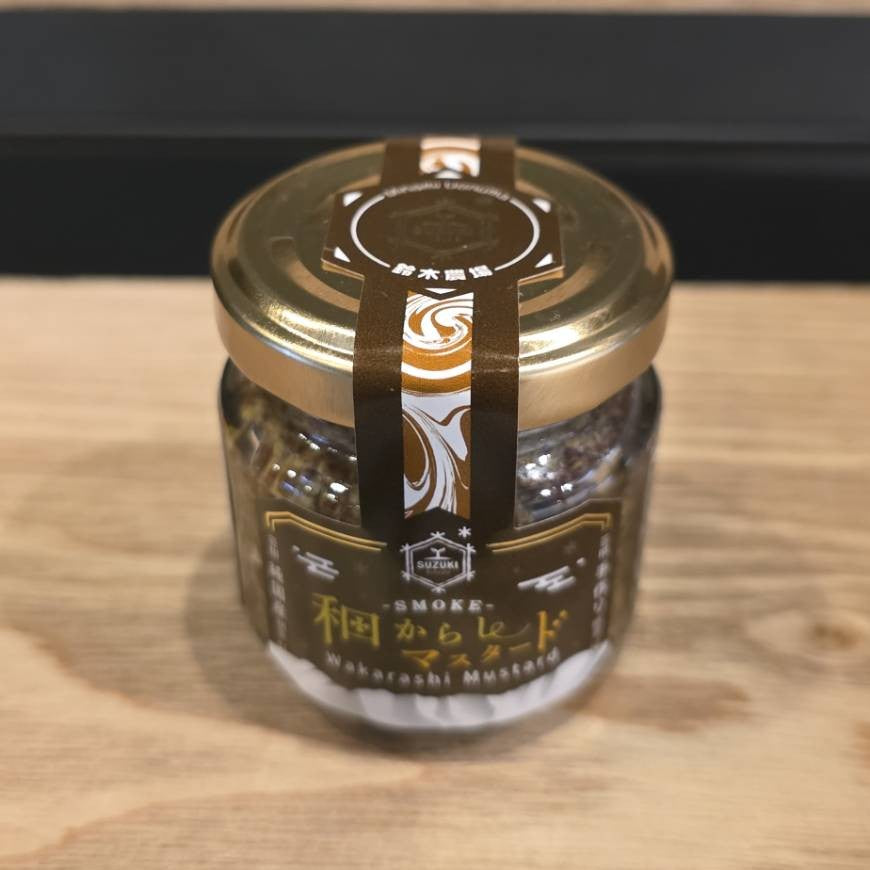 Smoke和からしマスタード　【43g】