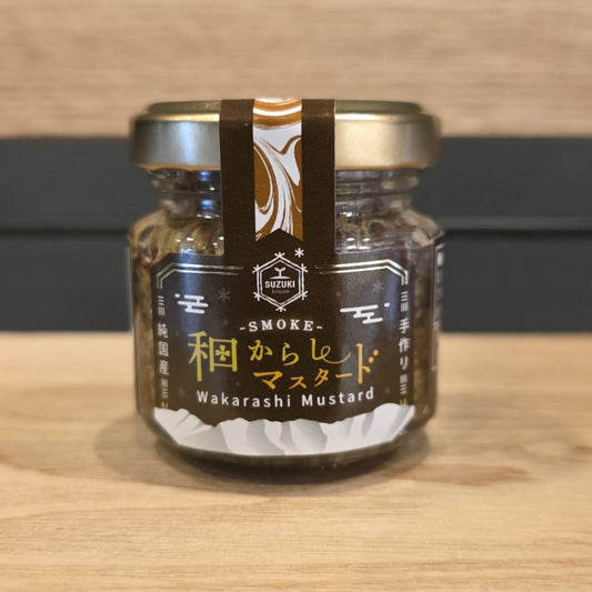 Smoke和からしマスタード　【43g】