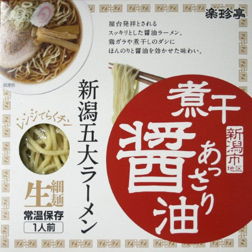 新潟５大ラーメン　１食　煮干し醤油