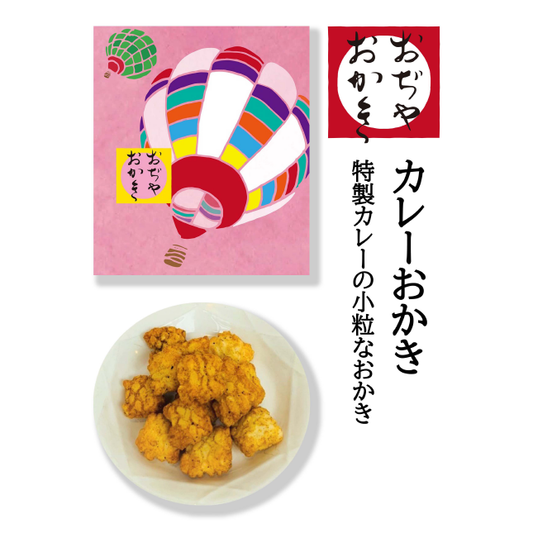 おぢやおかき　カレーおかき（気球）