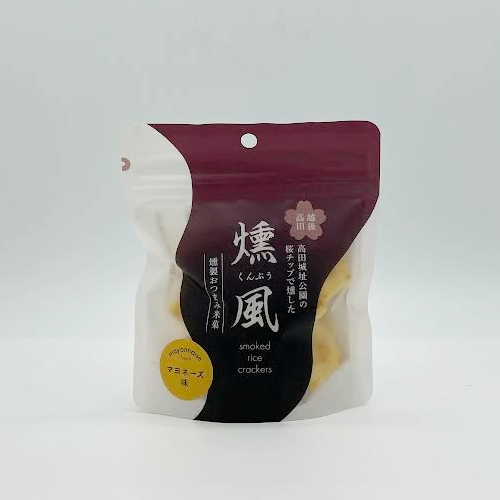 燻風 マヨネーズ味